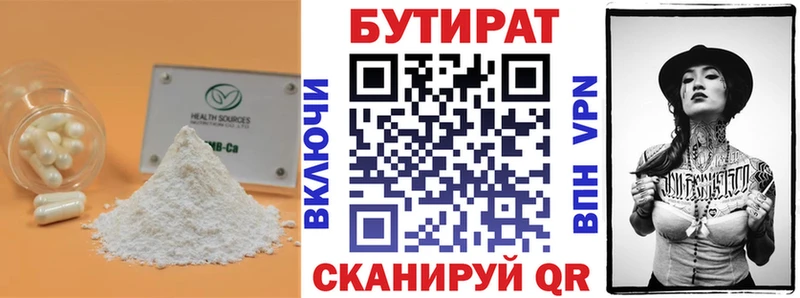 БУТИРАТ GHB  Галич 