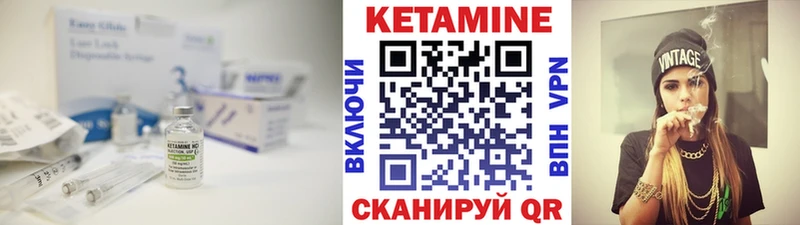 Кетамин VHQ  Галич 