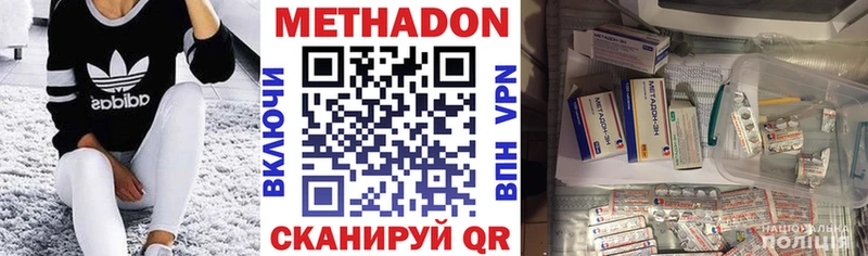 что такое   Галич  Метадон белоснежный 